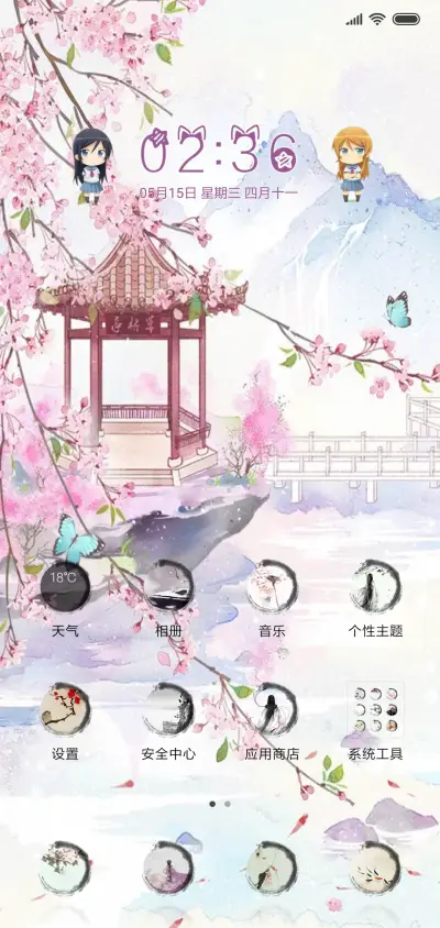 人生若只如初见 - Screenshot 2