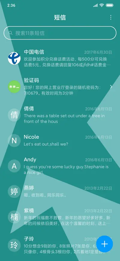 简约淡颜 - Screenshot 7