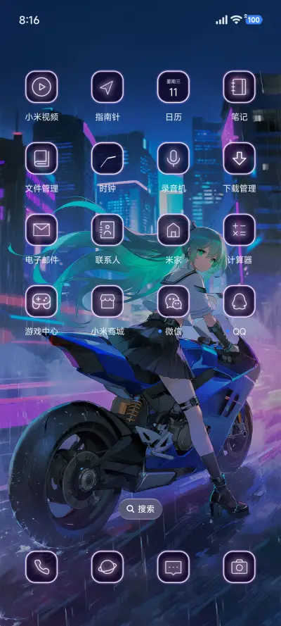 液态澎湃景深动漫 - Screenshot 3
