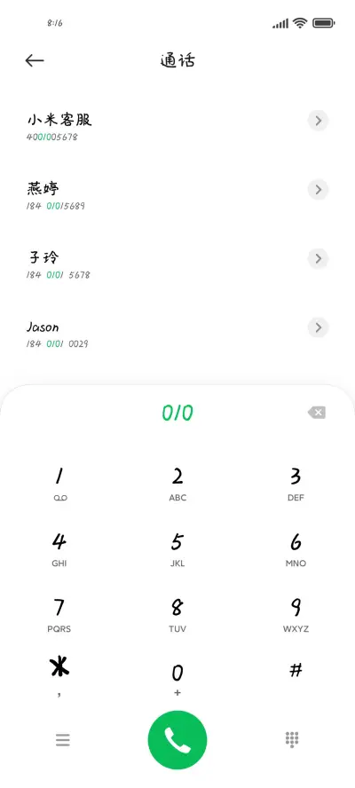 或许我有点喜欢你喔 - Screenshot 1