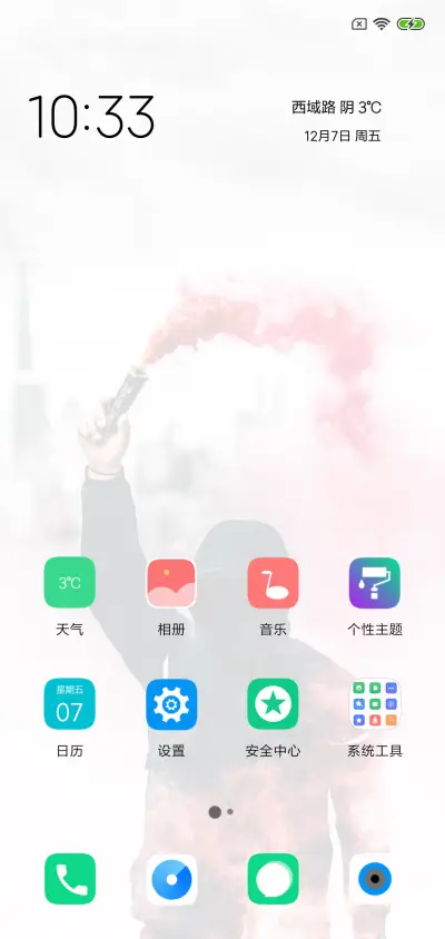 潇洒自我 - Screenshot 2