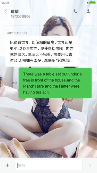 极致宝贝2 - Screenshot 13