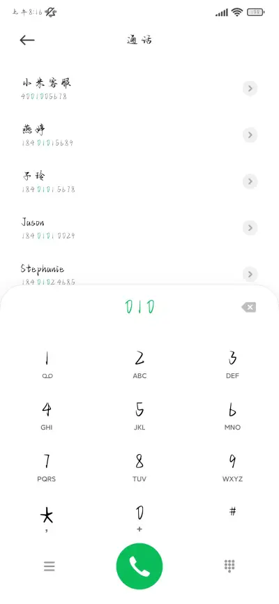 我爱你诗意盎然的夏 - Screenshot 2