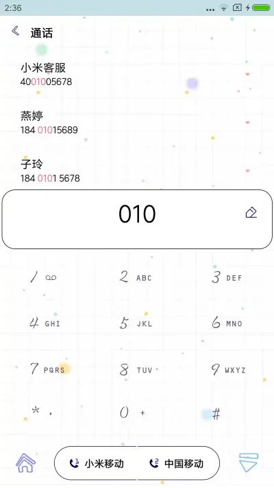 该懂的人总会懂 - Screenshot 6
