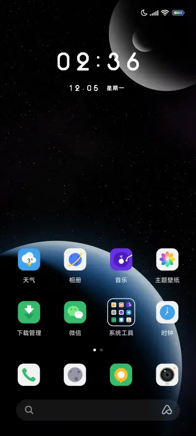 滑动星球 - Screenshot 2