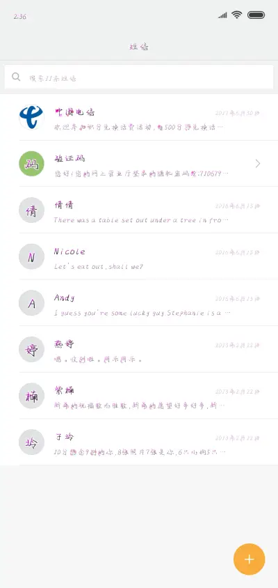 人面桃花相映红 - Screenshot 2