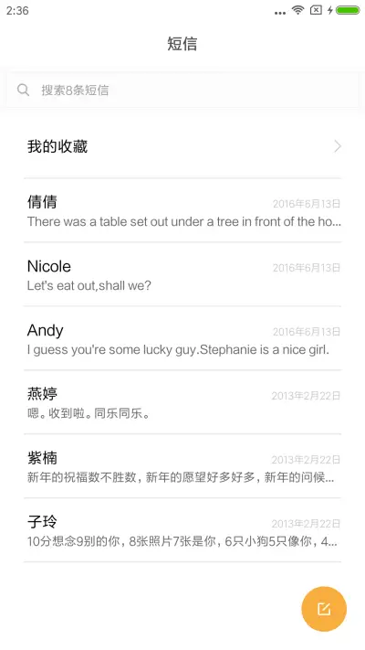 再见，再也不见。 - Screenshot 7