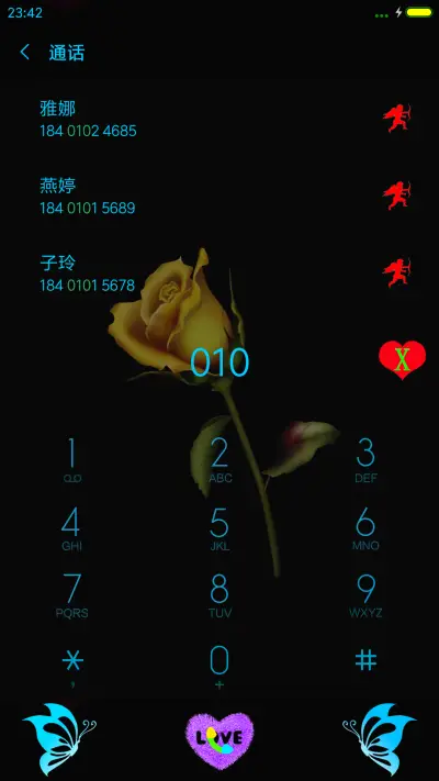 金玫瑰 - Screenshot 9