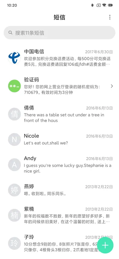 麻豆时光 不规则 - Screenshot 7