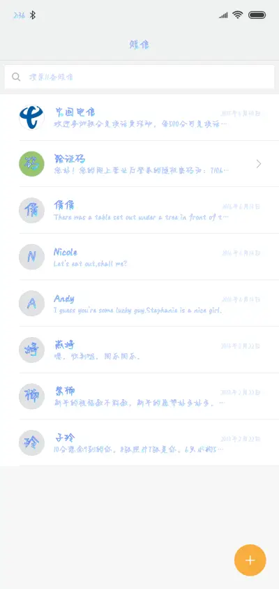 Aa冷魅殿下 - Screenshot 2