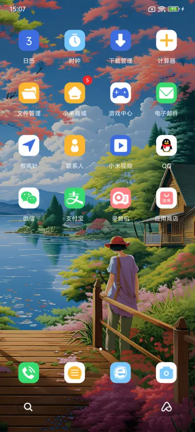 美好时光 - Screenshot 3