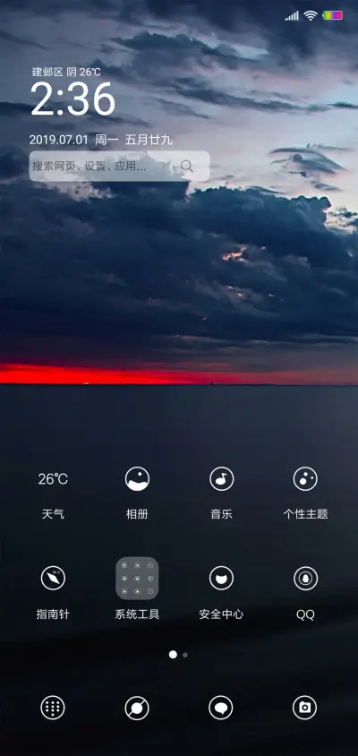 晨寂 - Screenshot 2