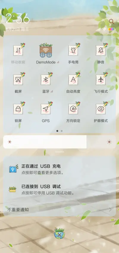 壹壹午后的阳光 - Screenshot 5