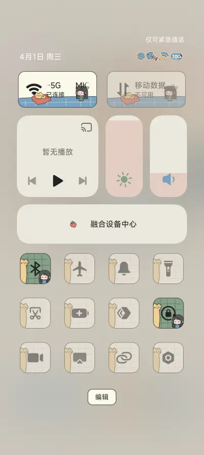 涂鸦日记 - Screenshot 6