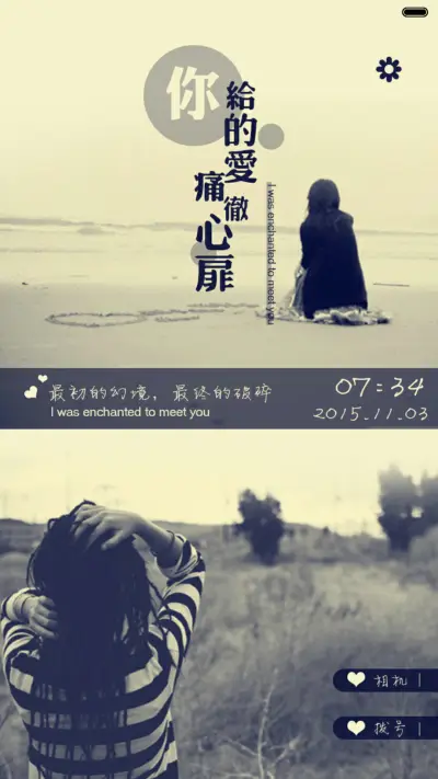 (女神版)爱不过逢场作戏（iOS解锁+多锁屏+音乐界面+自由桌面）