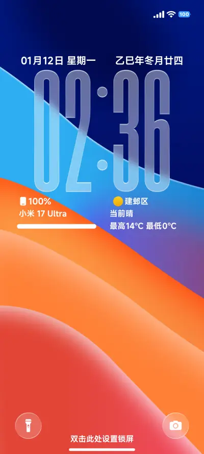3D空间重力光栅 THEME for Xiaomi MIUI HyperOS