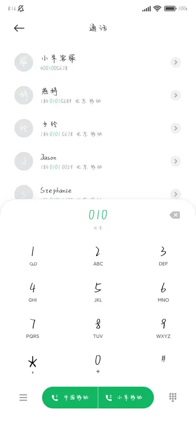我想与你到海底撒野 - Screenshot 2