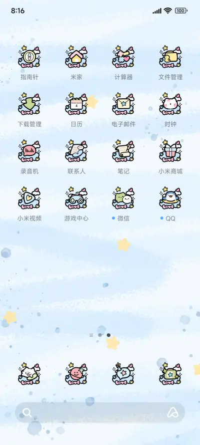 小熊崽治 治愈蓝调 - Screenshot 3
