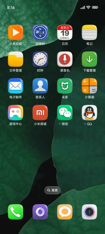 浓米派6x9小图标版 - Screenshot 4