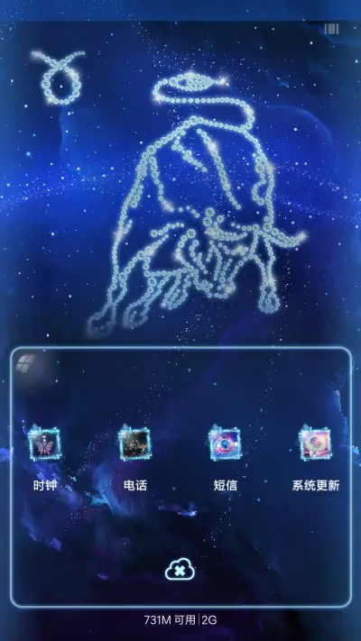 唯美星座物语II - Screenshot 4