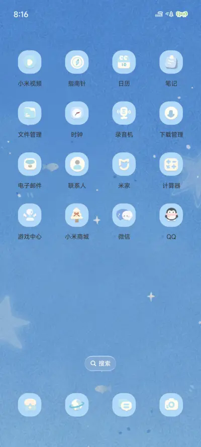 雾蓝心情 - Screenshot 7