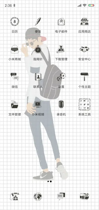 就是这么帅 - Screenshot 3