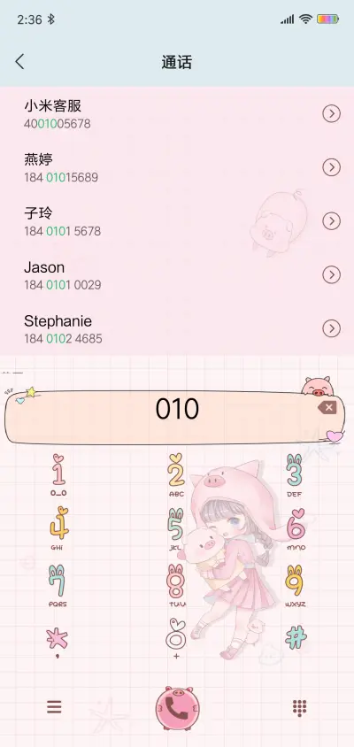 粉猪猪女孩 - Screenshot 6