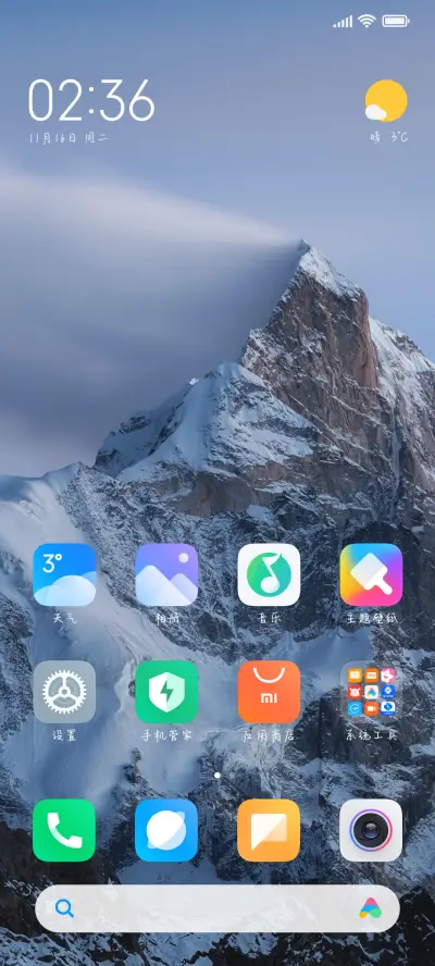 花未眠 睡意浅 - Screenshot 4