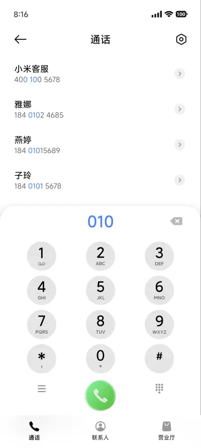 暗夜琉璃OS - Screenshot 6