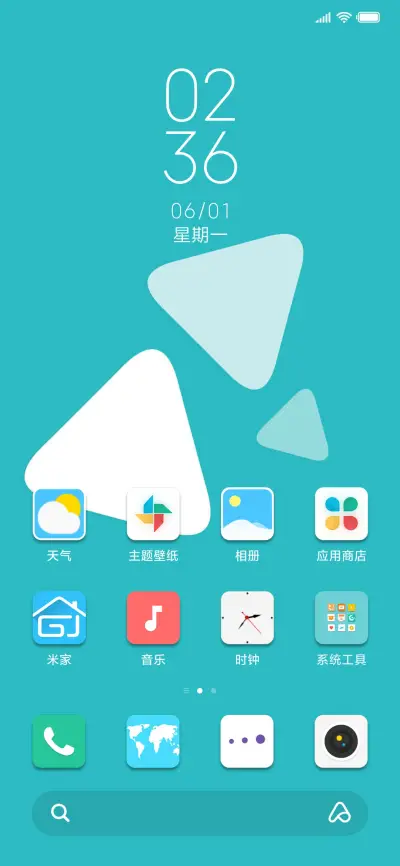 平凡 - Screenshot 2