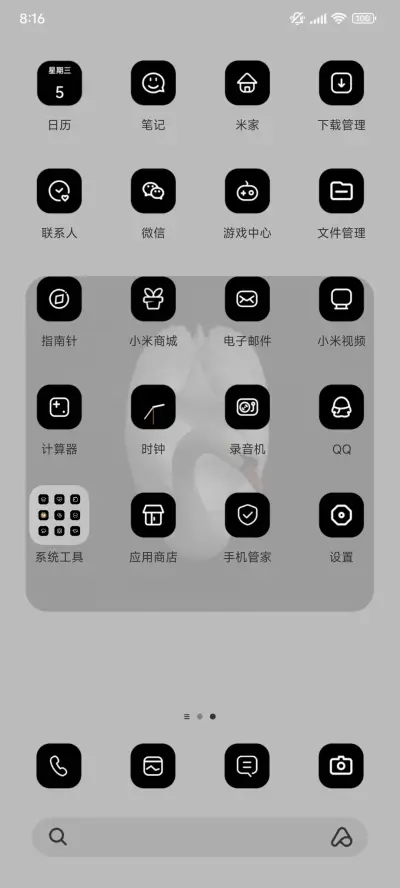 黑白圆舞曲 - Screenshot 3