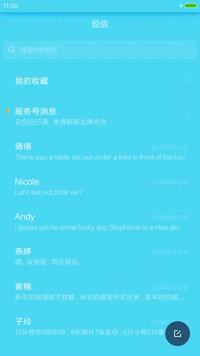 山水微光 - Screenshot 7