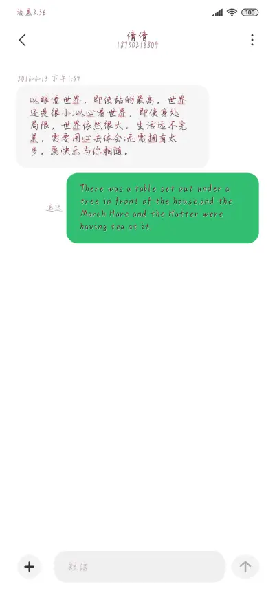 魂梦别过 - Screenshot 3