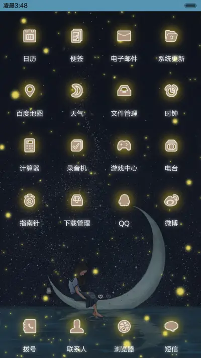 [好评返现]梦见的都是你（抢红包.多锁屏） - Screenshot 3