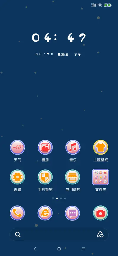 流氓兔之演唱会 - Screenshot 2