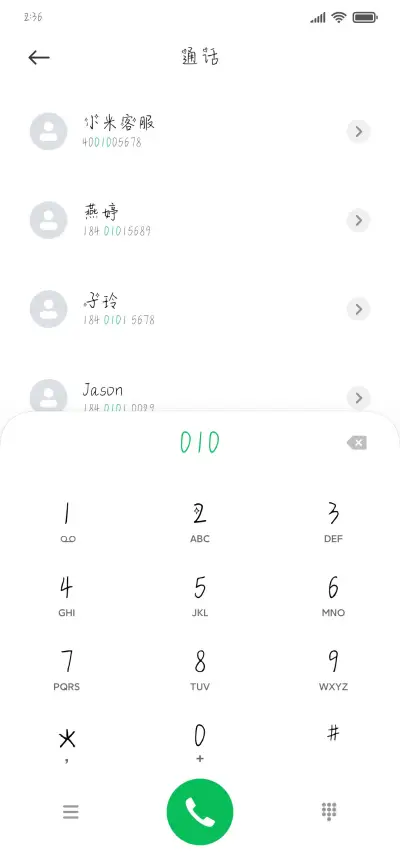 给自己的心动情书 - Screenshot 1