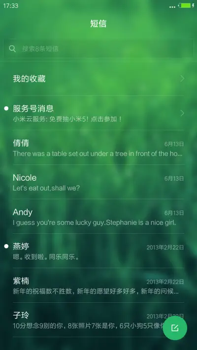 绿色iOS动态雨滴（系统真密码） - Screenshot 12