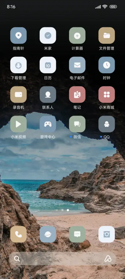风景澎湃MAX - Screenshot 3