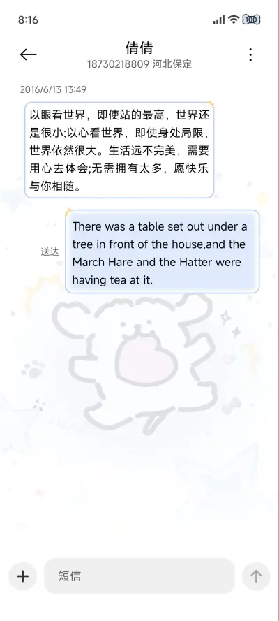 线条小狗 水色星芒 - Screenshot 9