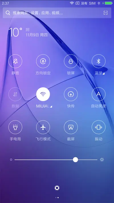 动态的青春 - Screenshot 5