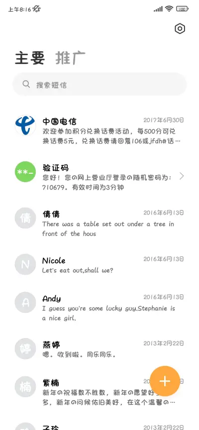 小猫的梦里有小鱼干 - Screenshot 3