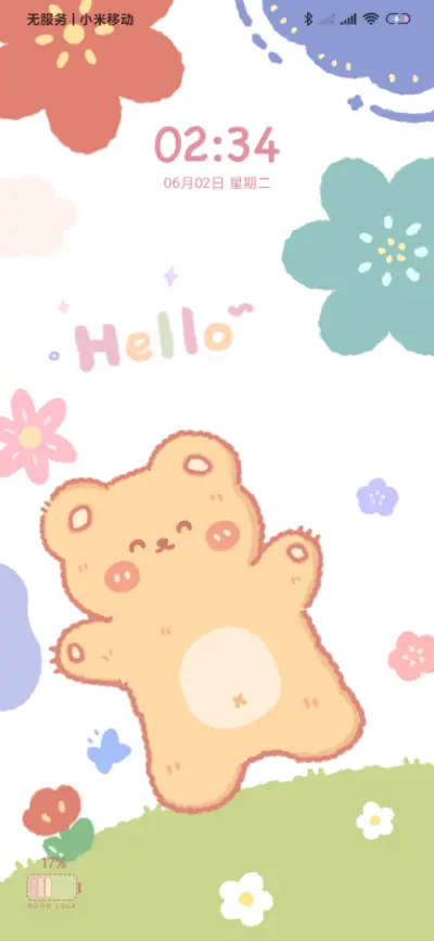 萌熊花花幼稚园 - Screenshot 4