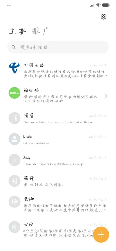 爱你的这一刻 - Screenshot 2