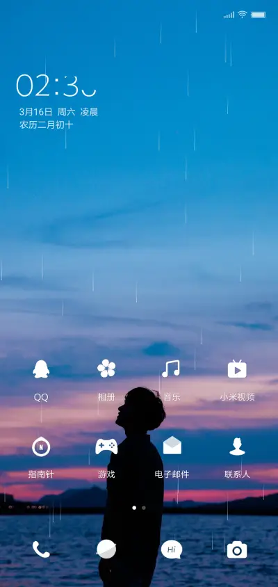 我们 - Screenshot 2