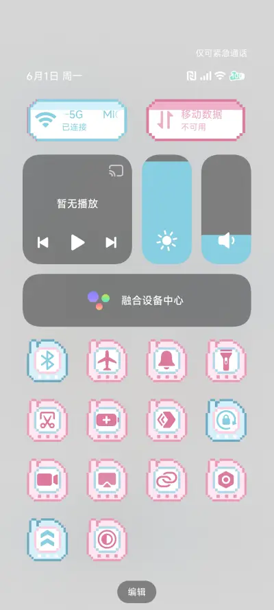 初音未来 抓娃娃 - Screenshot 9