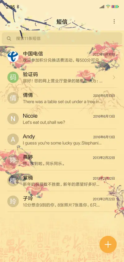 福到啦 - Screenshot 7