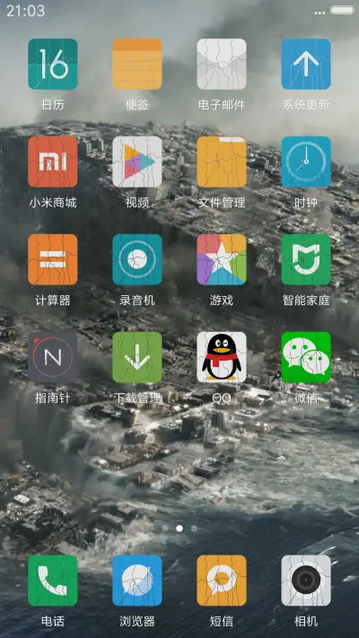 开学了 - Screenshot 3