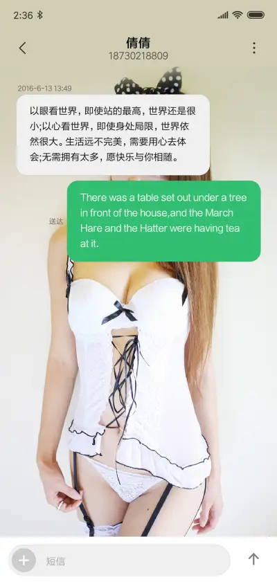 可爱萝莉 - Screenshot 8