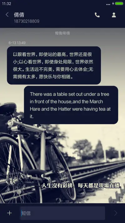 不经历风雨怎能见彩虹 - Screenshot 11