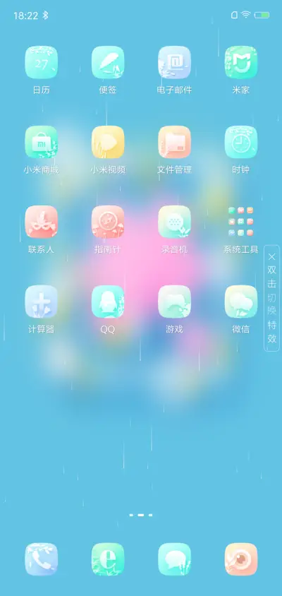 花季 - Screenshot 3